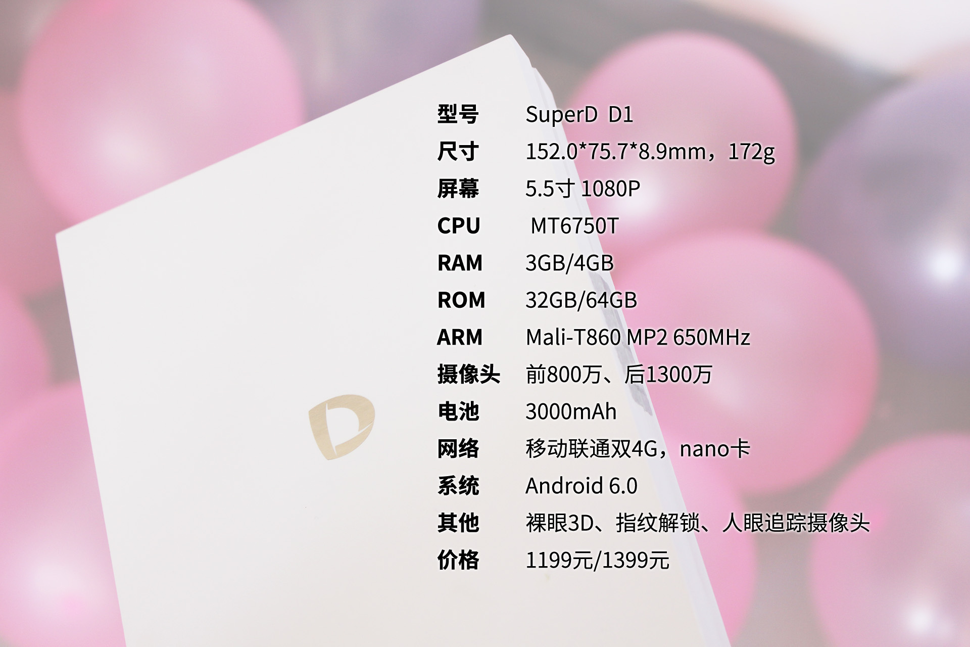 裸眼3d手机都有什么,裸眼3d屏幕手机