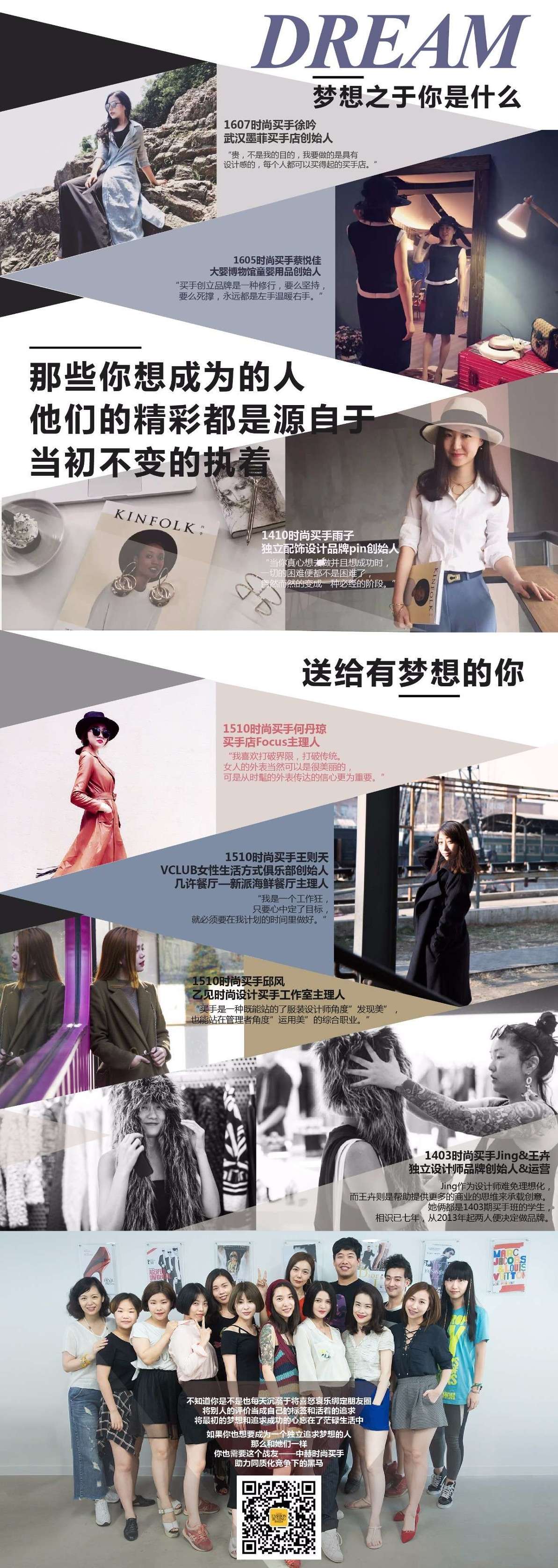 最好的时尚买手,优雅高端买手