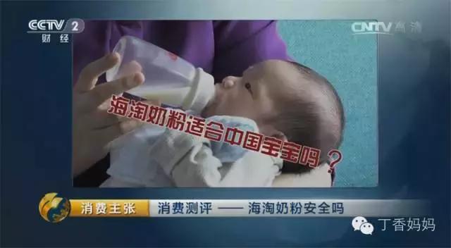 央视曝光不合格驼奶粉,海淘奶粉不合格的原因