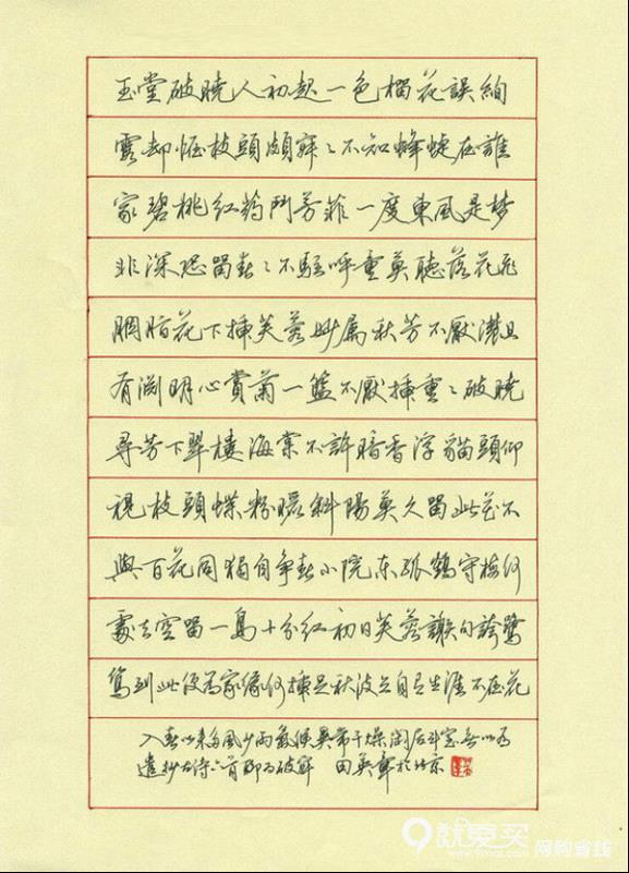 写得一手好字的好处下一句是什么,写一手好字的技巧和方法