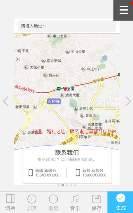 微信朋友圈如何制作婚礼请帖,婚礼请帖制作用什么软件
