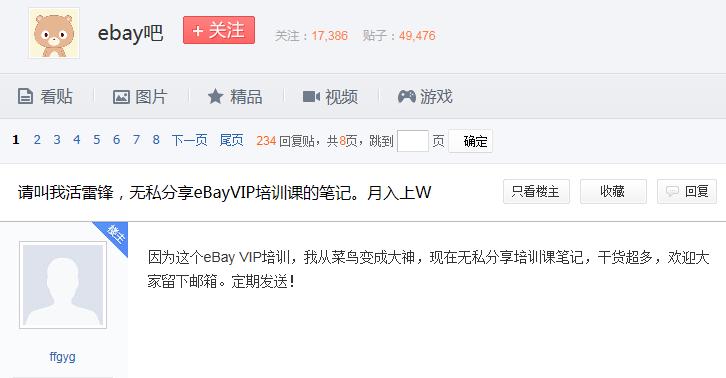 如何利用百度贴吧获取用户信息，​找到你的潜在客户