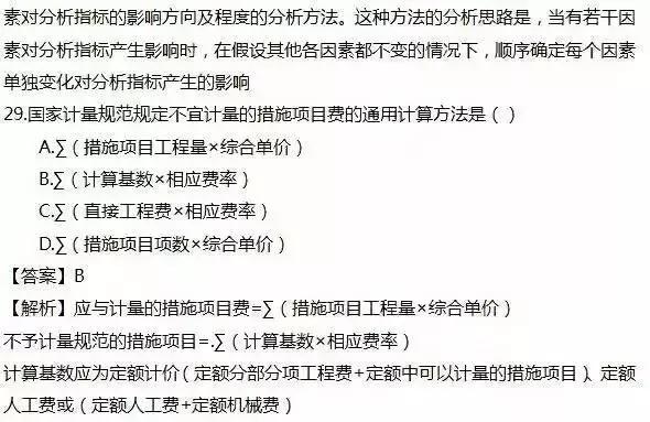 2016年一建管理真题及答案,2016年一建市政实务真题