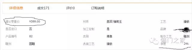 价值万元的翡翠玉石,揭露翡翠原石骗局