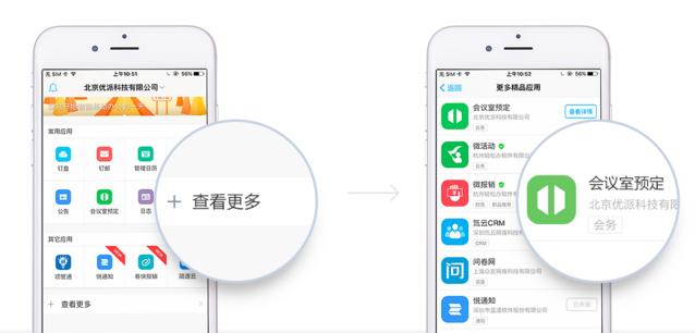 会议管理系统适合什么企业,怎样打造企业会议系统