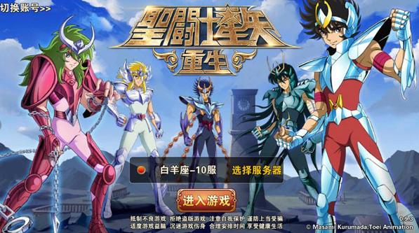 圣斗士星矢重生手游官方正版,圣斗士星矢重生手游排行