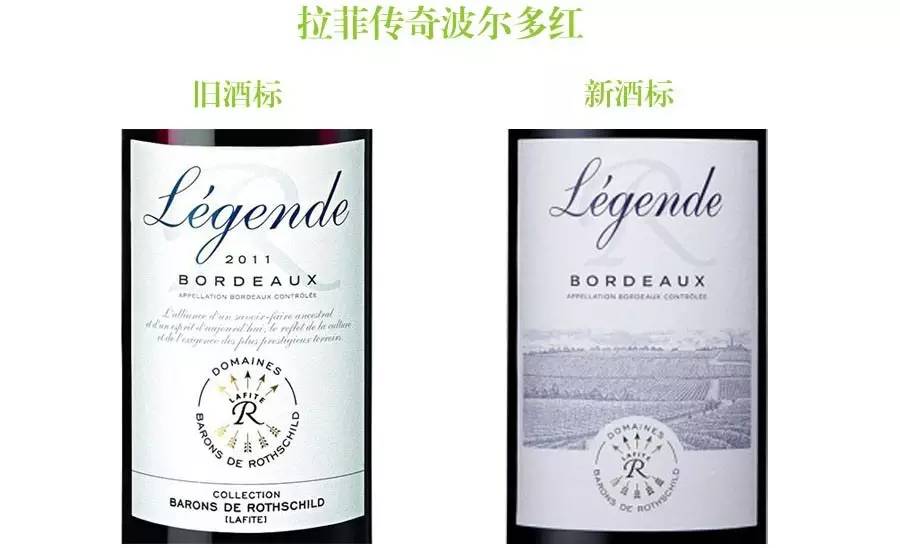 不要随便把这些拉菲、奔富当假酒，人家已经换酒标了