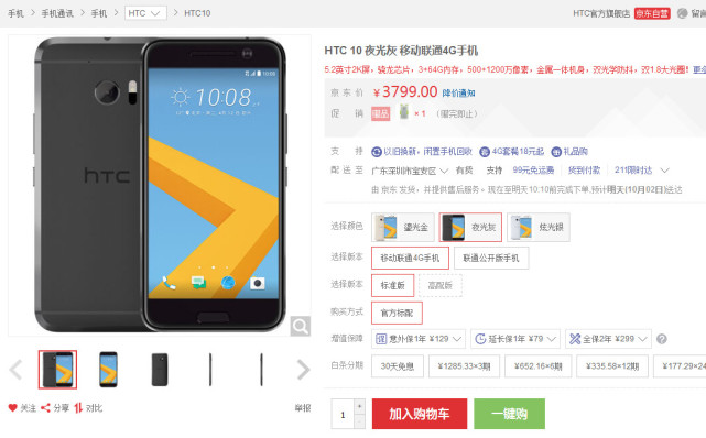 htc10最新消息,htc10年的手机