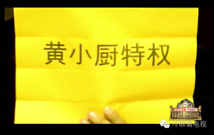 如此污出天际，《穿越吧厨房》离下架还远吗？