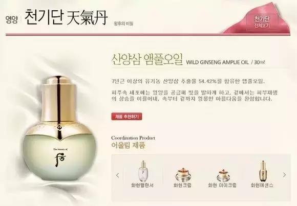 韩妆中的几个精华,韩妆化妆品最好的精华