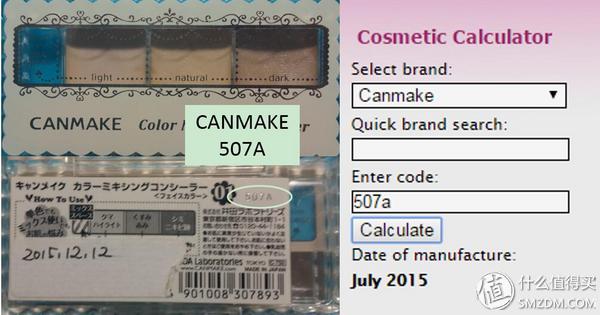 海淘买的化妆品怎么查保质期,海外直邮化妆品可靠吗