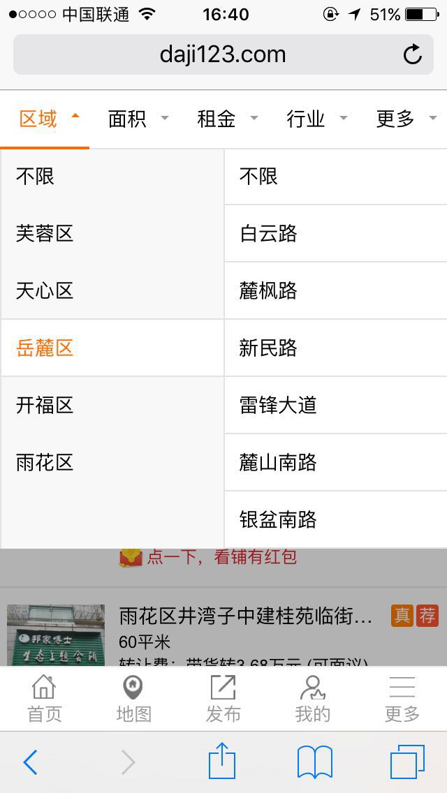 快速找铺网,如何利用线上渠道进行获客