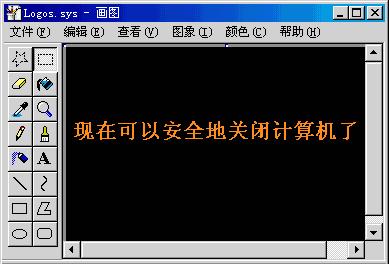 windows系统怎么强制关机,如何让windows关机变得高大上