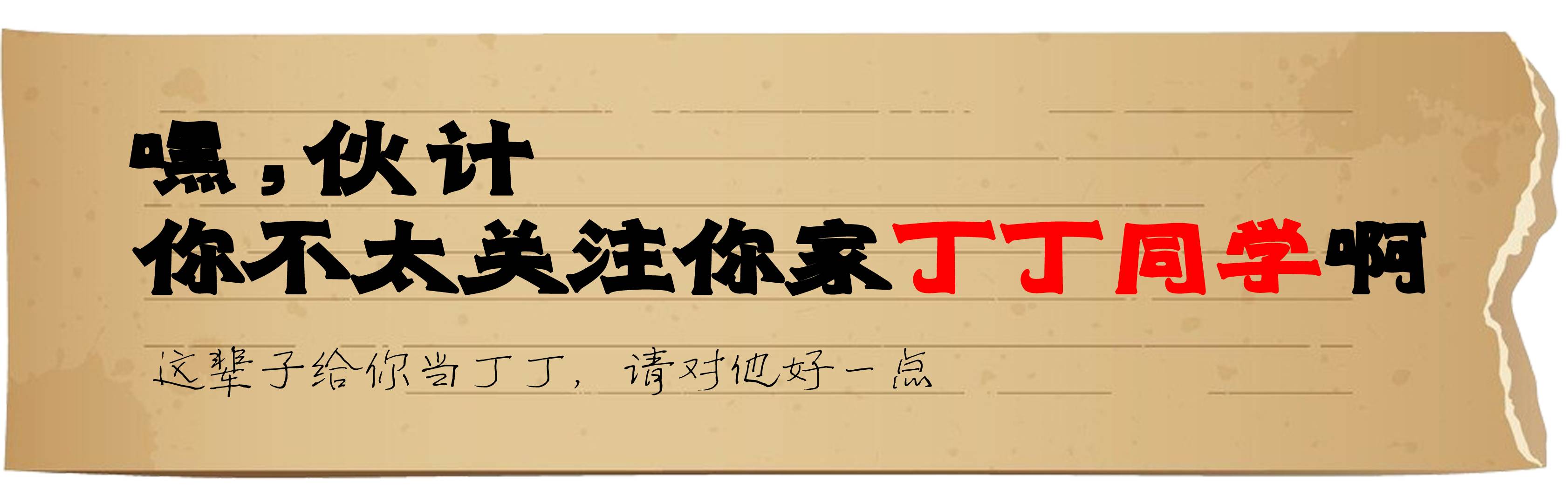 “老爸最近生意怎么样呀？”。“已汇”。换位思考是重要技能