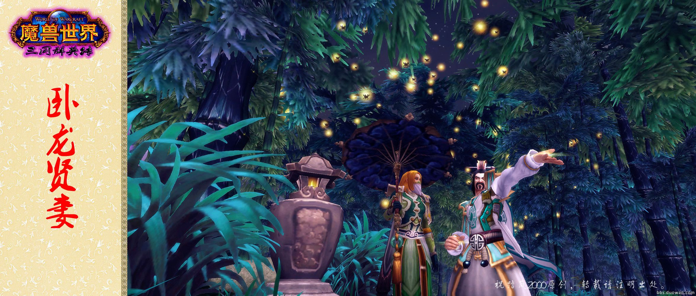 魔兽世界幻化部落,魔兽世界幻化三国群英