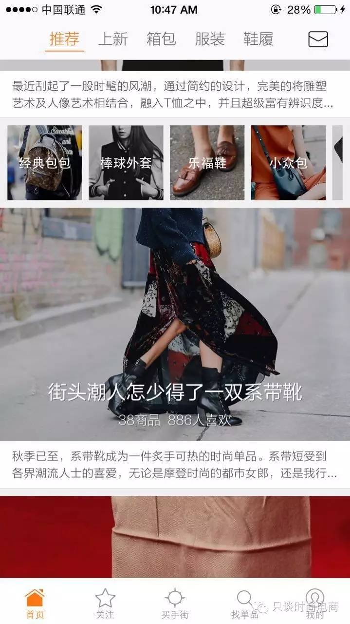 各大电商平台商业模式,时尚电商平台有哪些