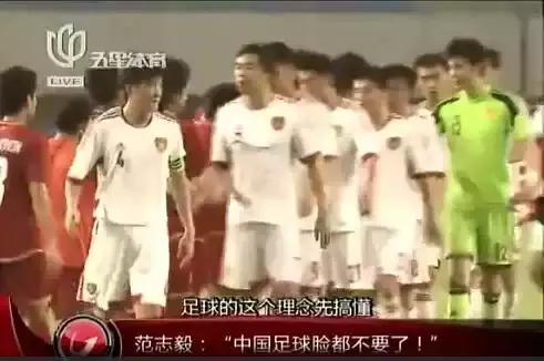 范志毅预测国足比赛,范志毅预言国足输给越南