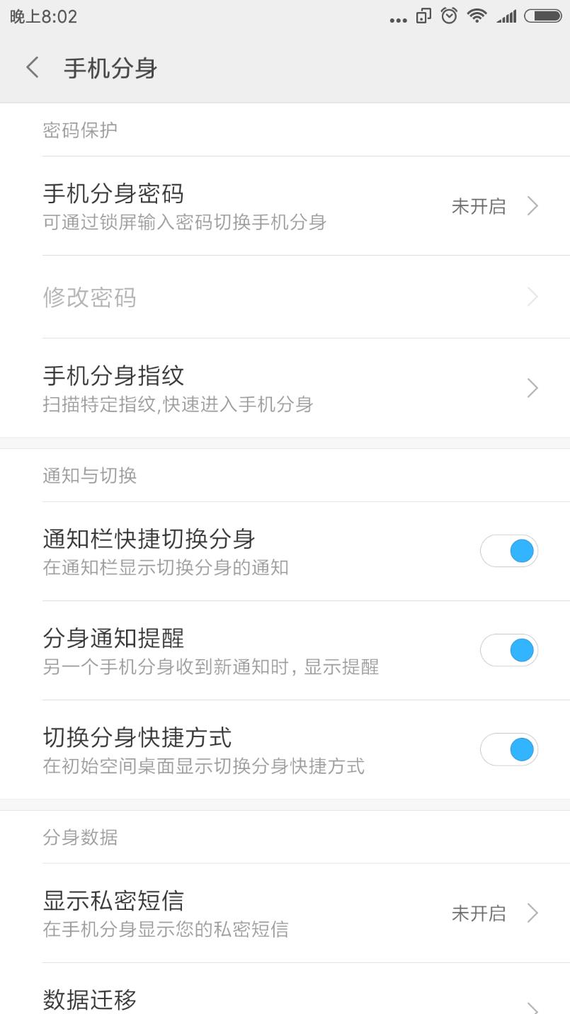 miui8鏈夊垎韬姛鑳藉悧,miui8鎵嬫満鍒嗚韩