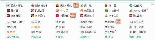 辉煌走向没落：网址导航类网站