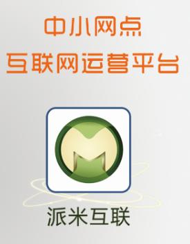 派米互联为啥给我发验证码,派米互联科技有限公司