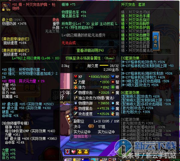 dnf女大枪平民装备推荐,dnf女枪歼灭6搭配