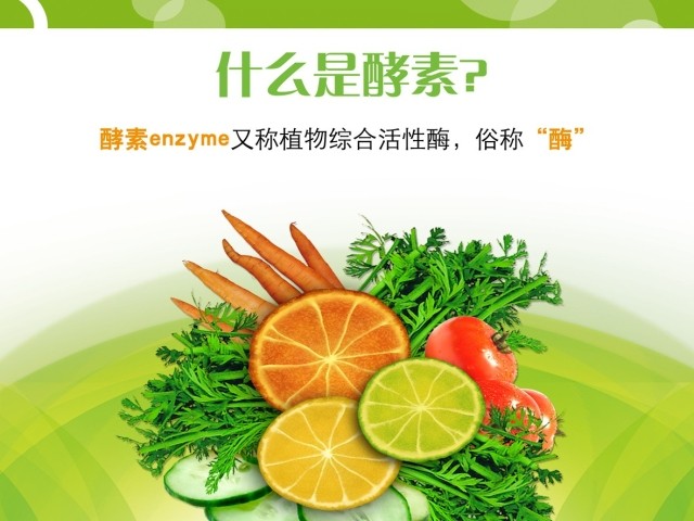 水果酵素效果真有这么灵吗,水果酵素真的有那么神奇吗