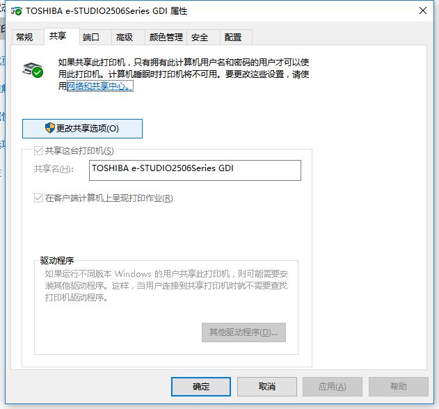 如何让两台电脑共享一台打印机,两台电脑ip不一样怎么共享打印机