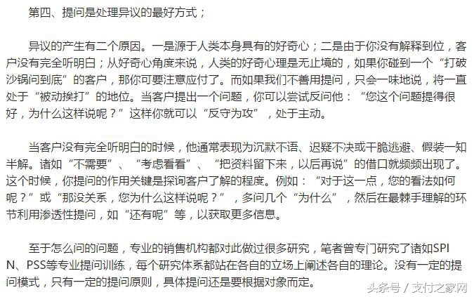 做过pos机推广怎么转行,地推销售pos机10句开场白话术