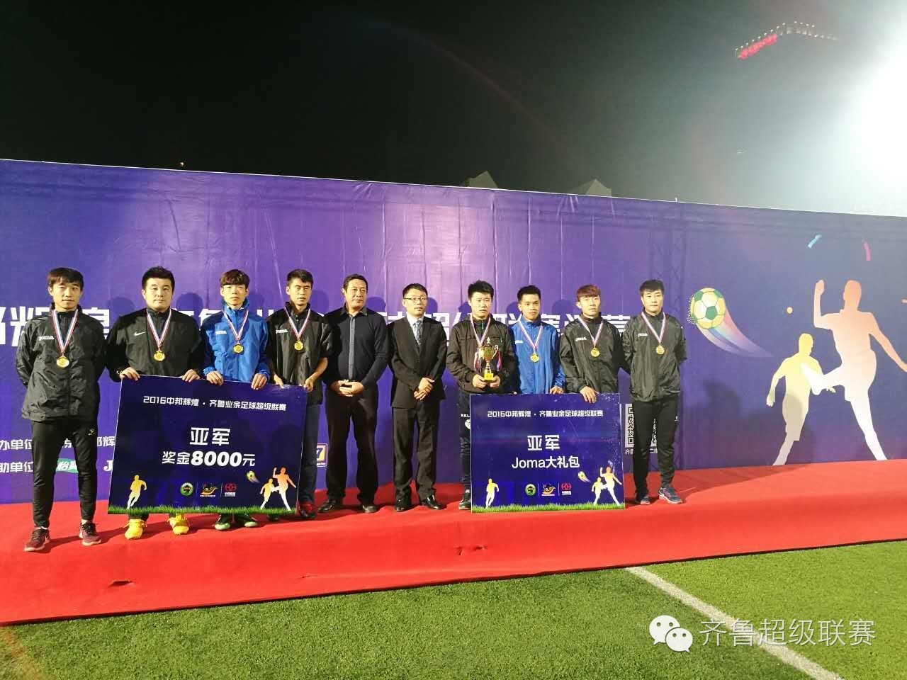 山东足球超级联赛赛程,2017齐鲁足球超级联赛