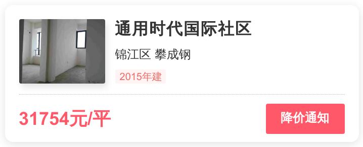 锦江区买房有什么缺点,成都锦江买房区域全解析