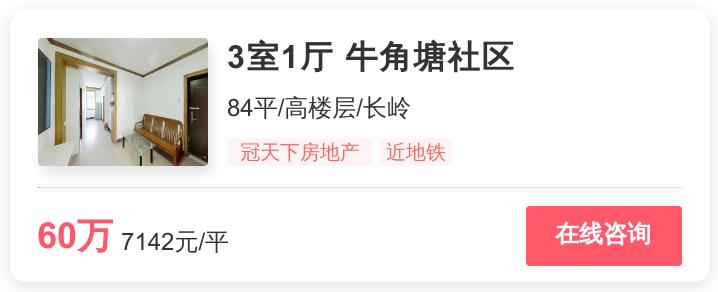 我在雨花买到低价房，亲戚：混得很不错|幸福里有好房