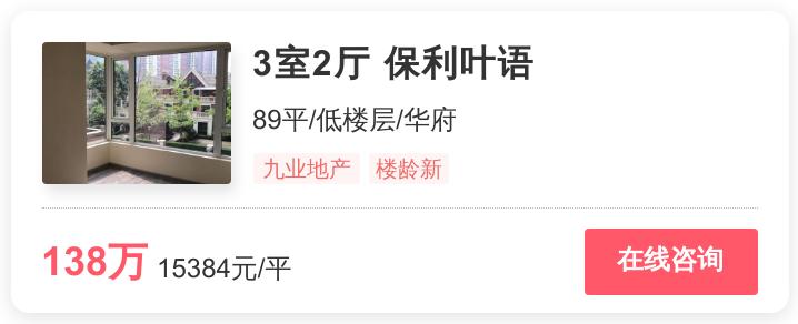 成都最后的刚需房？这几个低价盘大火|幸福里有好房