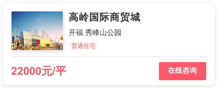 5900一平的长沙房子值得买吗,长沙刚需买二手房还是新房好