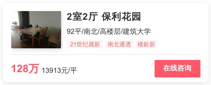 济南刚需140万性价比高的楼盘推荐,济南幸福里二手房出售价格一览表