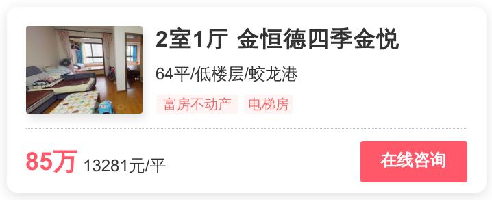 成都这几套低价房火了，房子居然不贵了|幸福里有好房