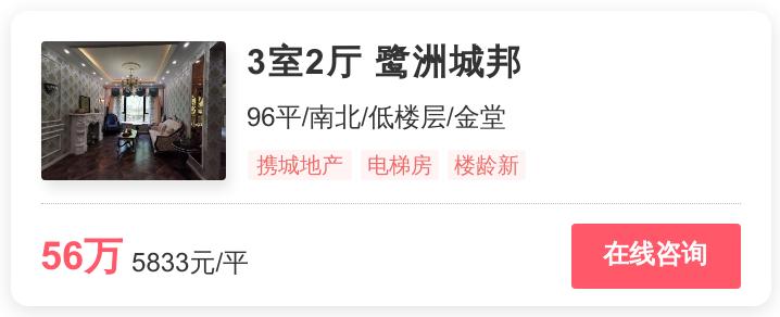 金堂特价房6万以下,金堂超高性价比好房