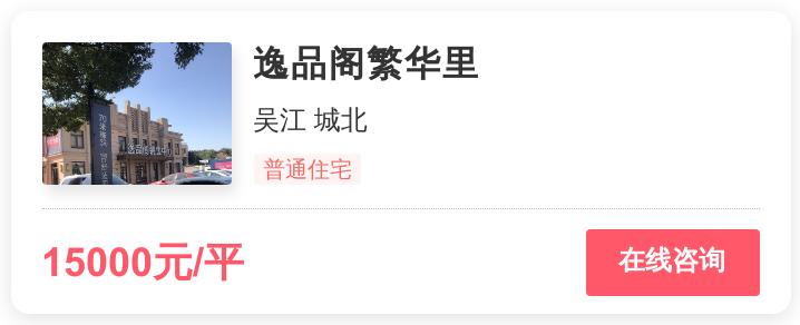 倒挂盘苏州,苏州倒挂小区哪个楼盘好