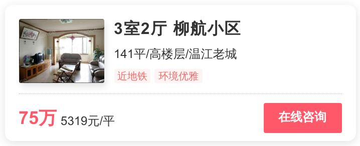 成都温江低价别墅,温江值得入手二手房