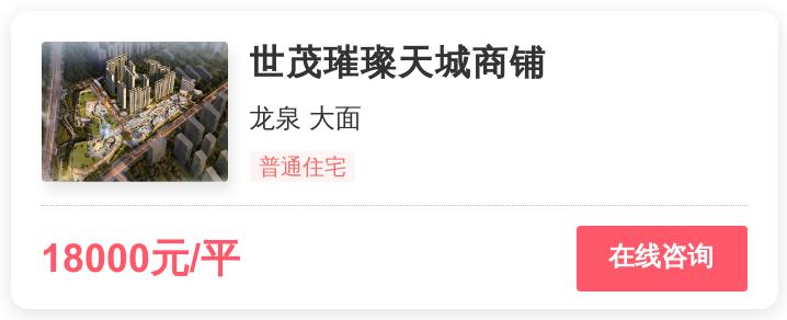 成都房价25万房评测,成都自住值得购买的楼盘