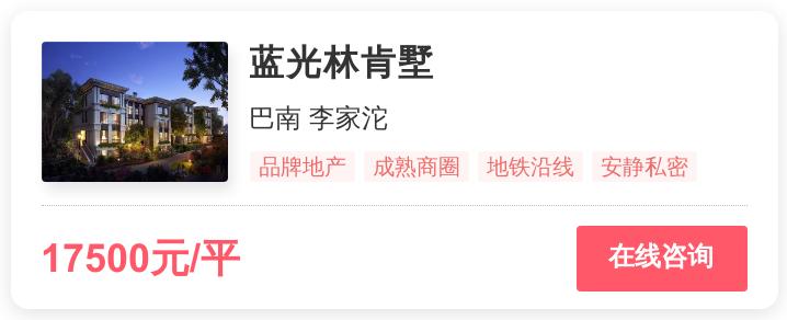 重庆改善买房,重庆改善型住房潜力最好的区