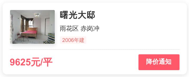 长沙雨花区曙光大邸2栋2单元,长沙市曙光大邸7栋最新消息
