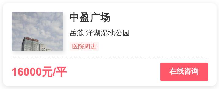 长沙1.7万房什么水平,长沙1.7万房