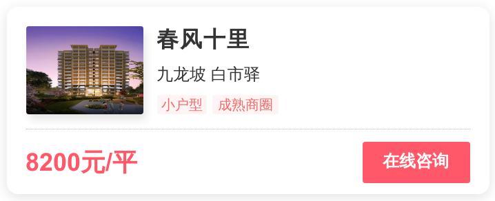 被逼走的重庆刚需客，在这个0.9万/平的地段进场｜幸福测评
