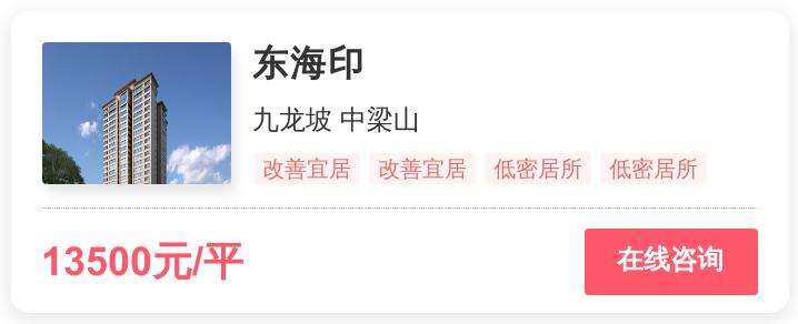 被逼走的重庆刚需客,在这个0.9万/平的地段进场|幸福测评