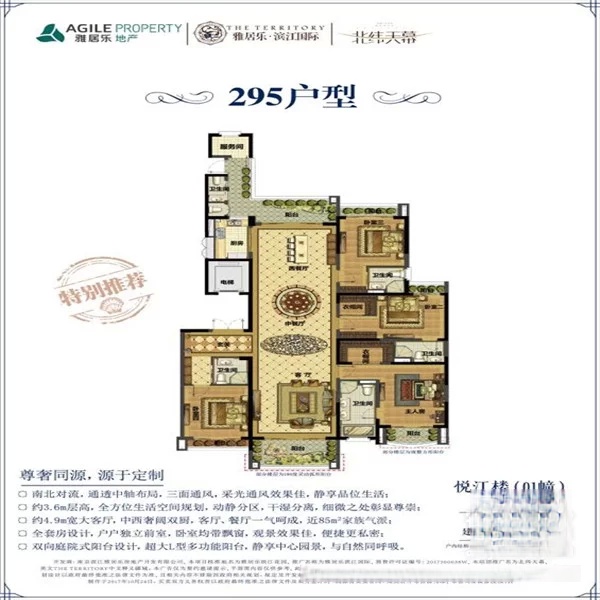 南京滨江雅居乐二手房价格,南京雅居乐滨江国际一期房价