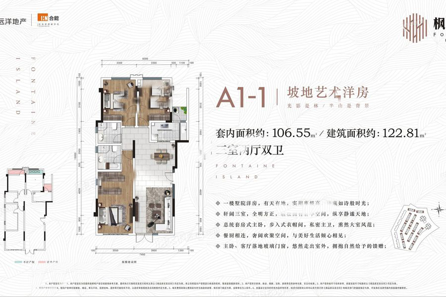 1.4万一平，重庆刚需的梦想还是改善的归宿？|幸福测评