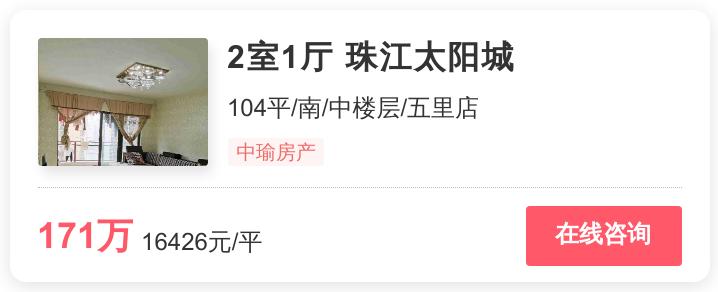 9130元一平，江北这个地铁盘遭热抢|幸福里有好房