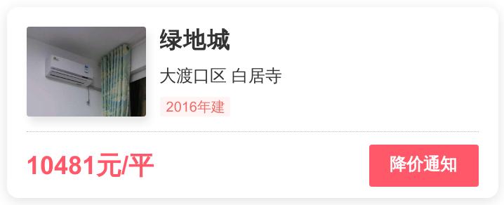 在大渡口白居寺买房好不好,大渡口白居寺房子值得买吗