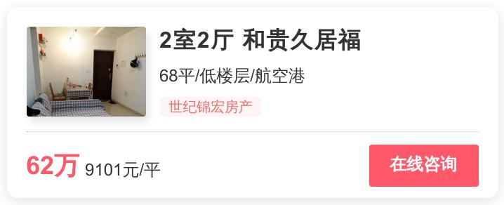 成都最后的刚需房？这几个低价盘大火|幸福里有好房