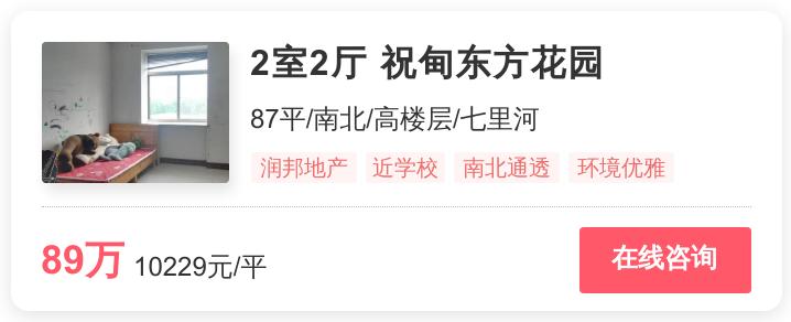 济南市幸福里二手房出售,济南特价房最新房源